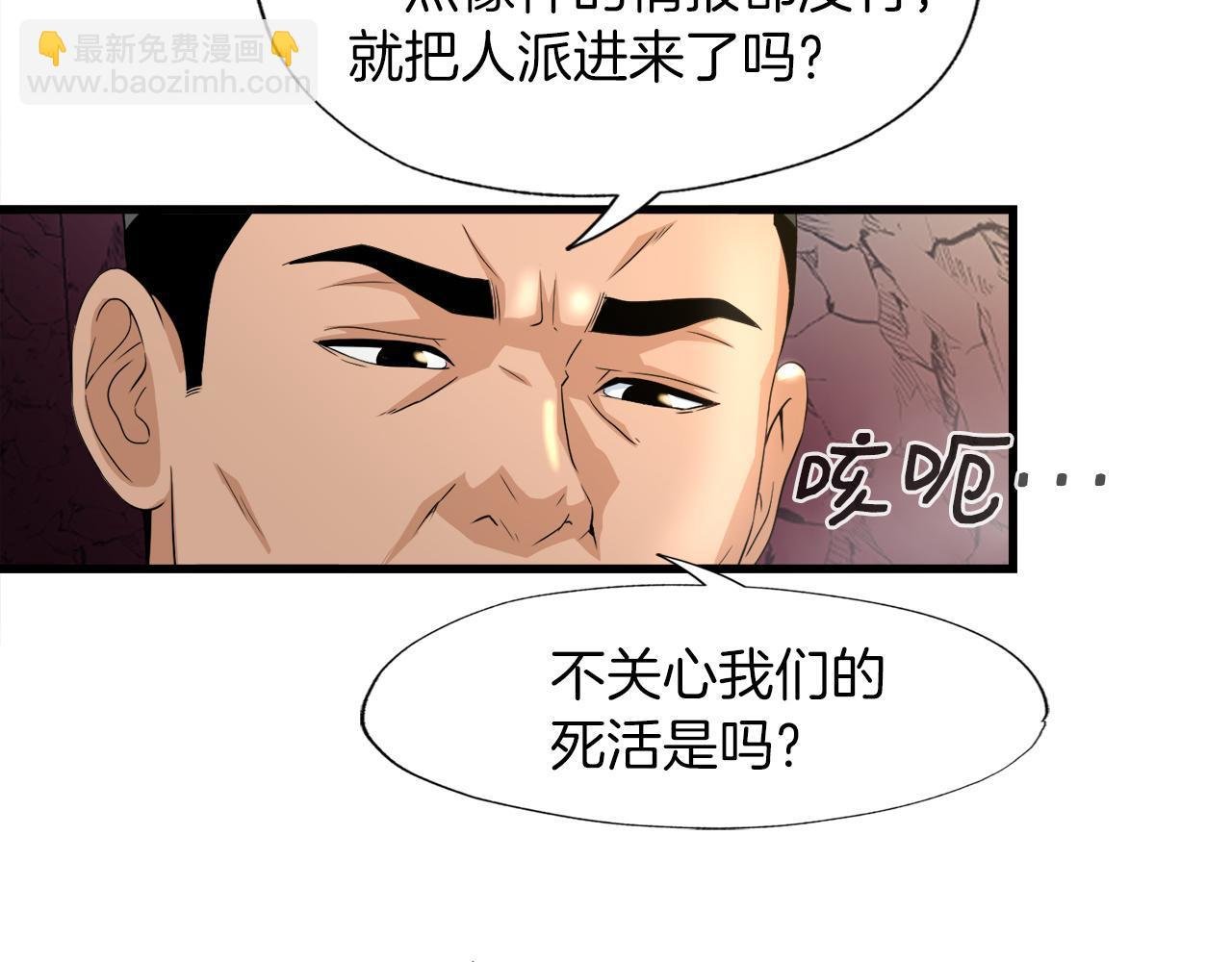 第9话 苏醒的龙君主