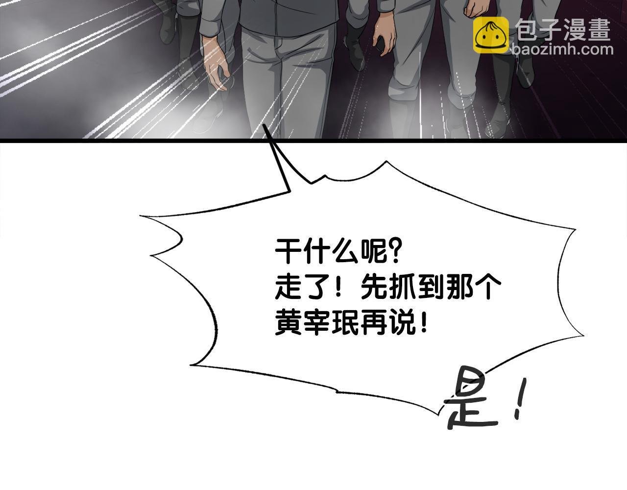 第9话 苏醒的龙君主