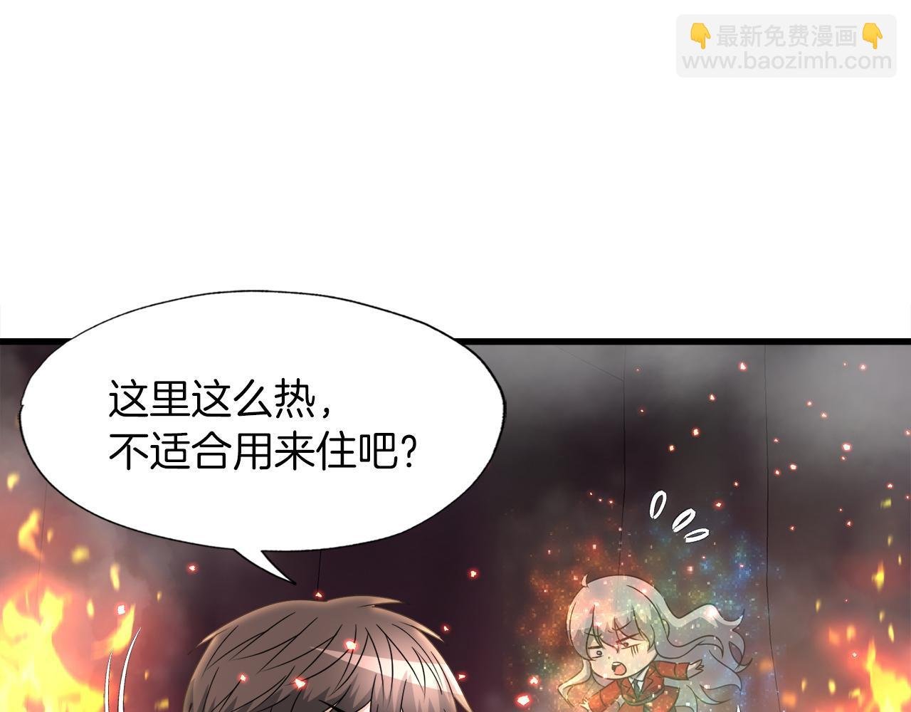 第9话 苏醒的龙君主
