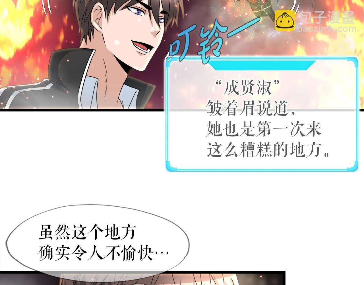 第9话 苏醒的龙君主