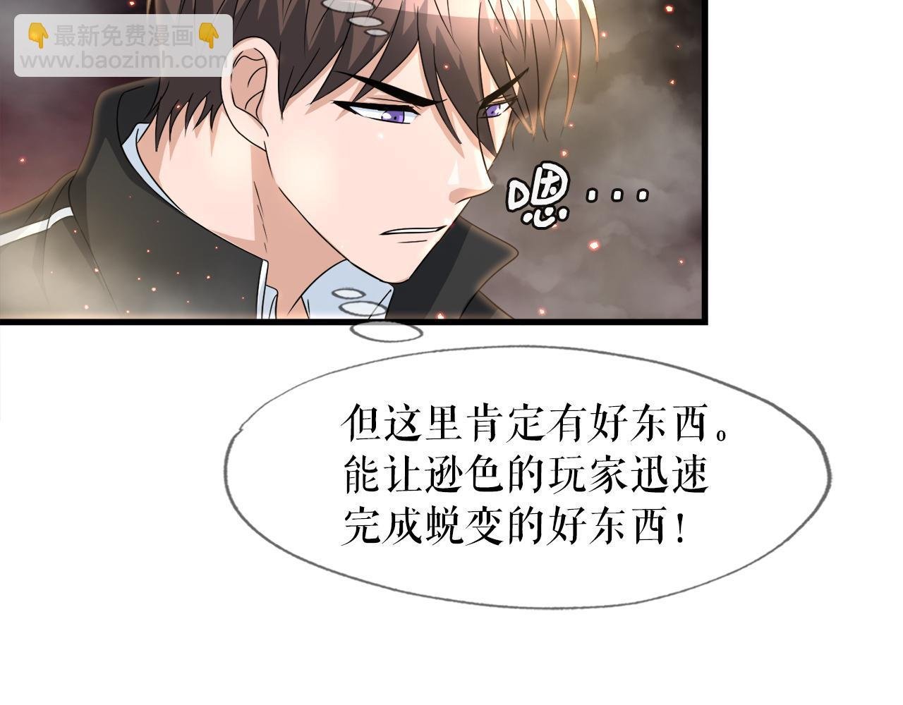 第9话 苏醒的龙君主