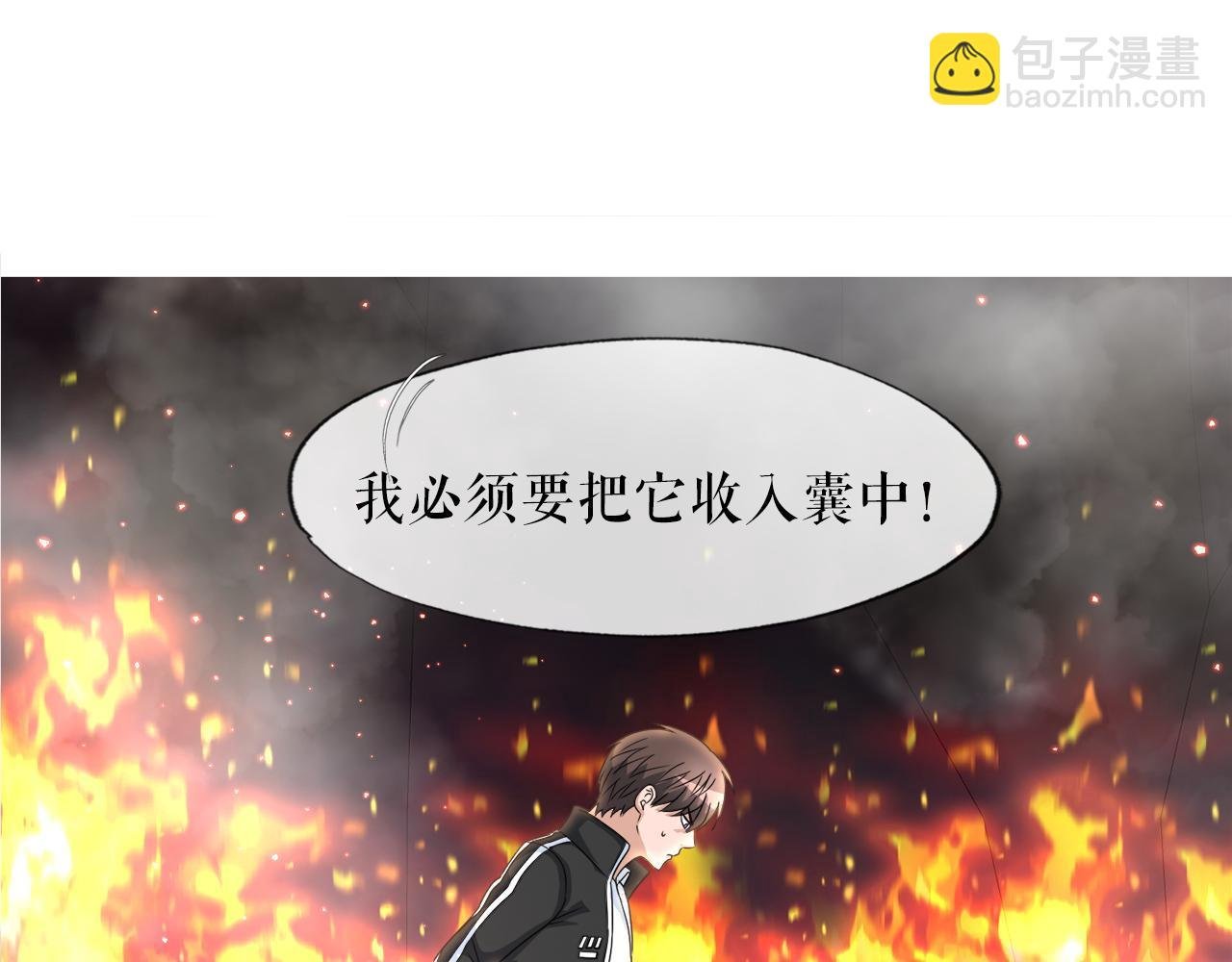 第9话 苏醒的龙君主