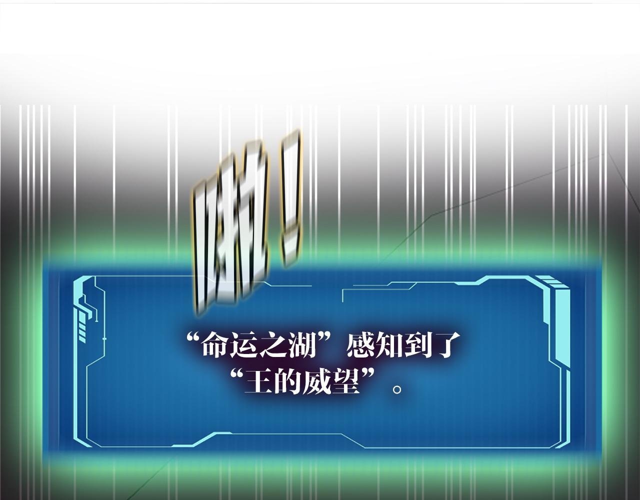 第9话 苏醒的龙君主