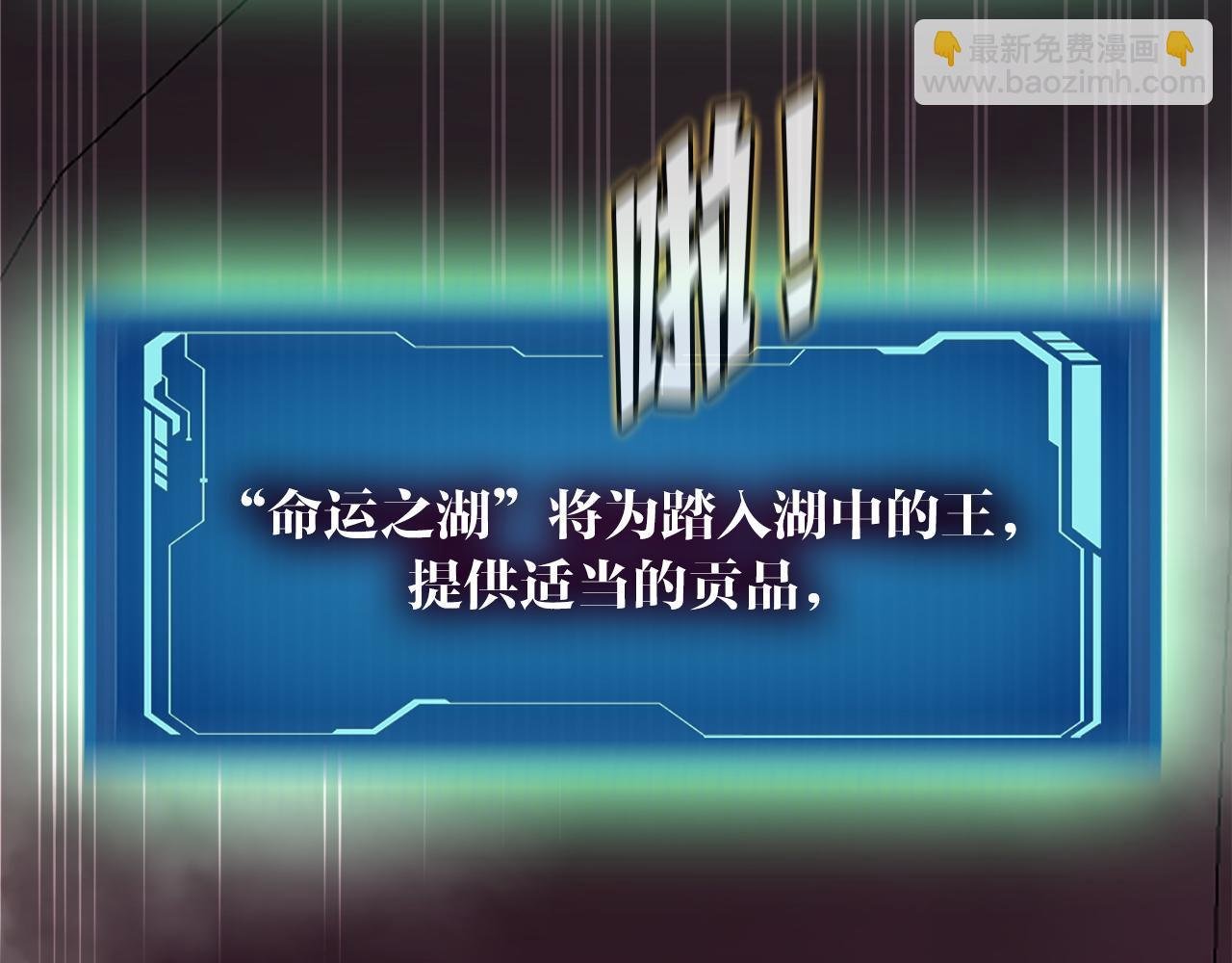 第9话 苏醒的龙君主