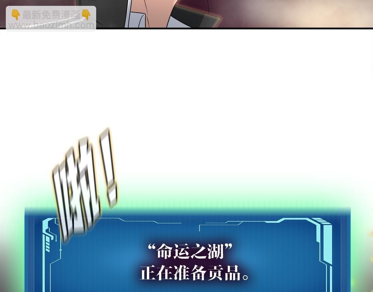第9话 苏醒的龙君主