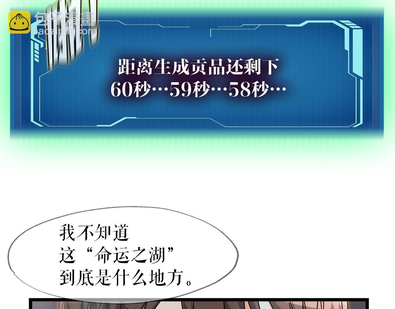 第9话 苏醒的龙君主