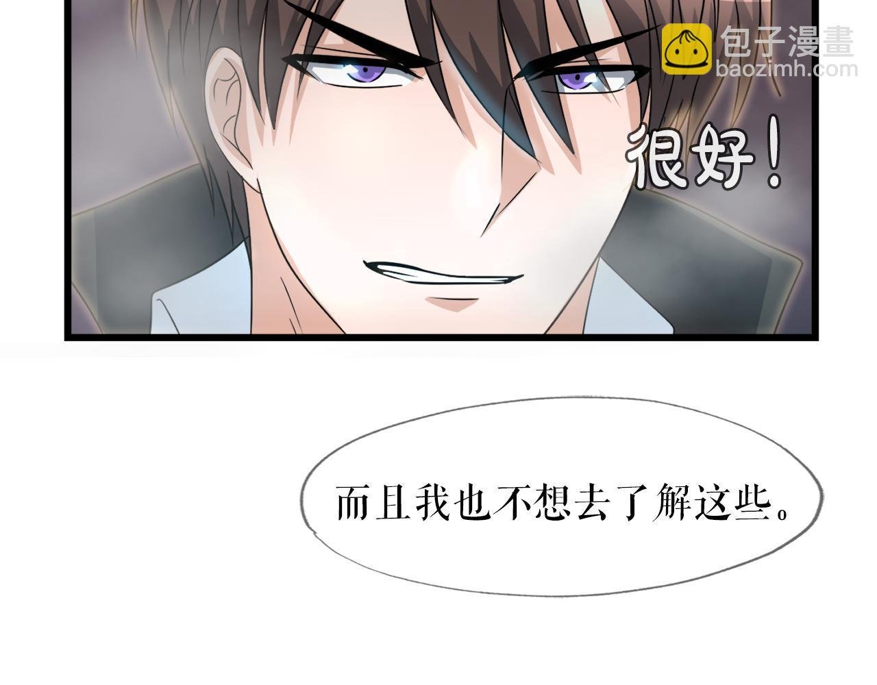 第9话 苏醒的龙君主
