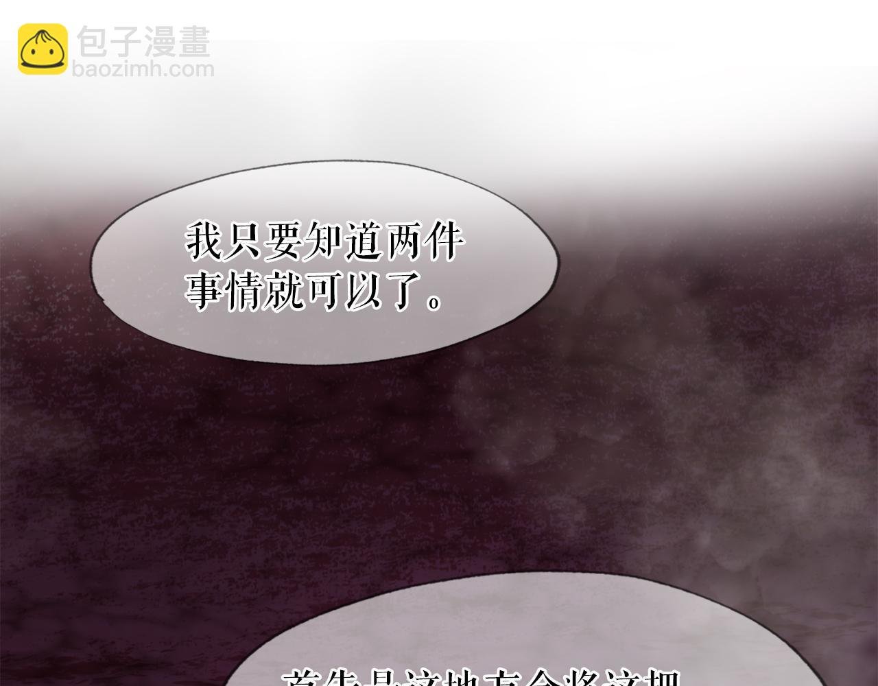 第9话 苏醒的龙君主