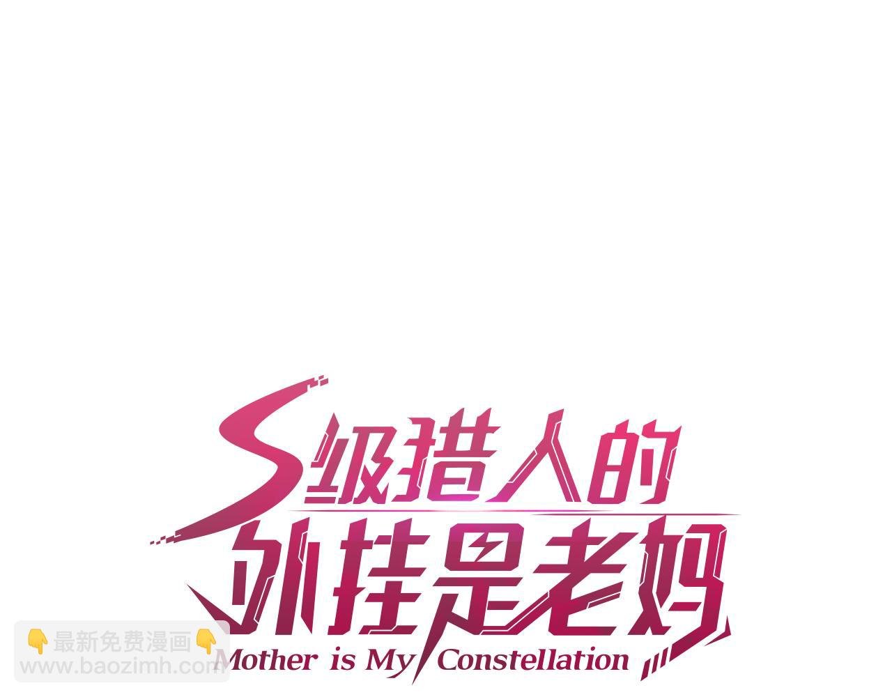 第9话 苏醒的龙君主