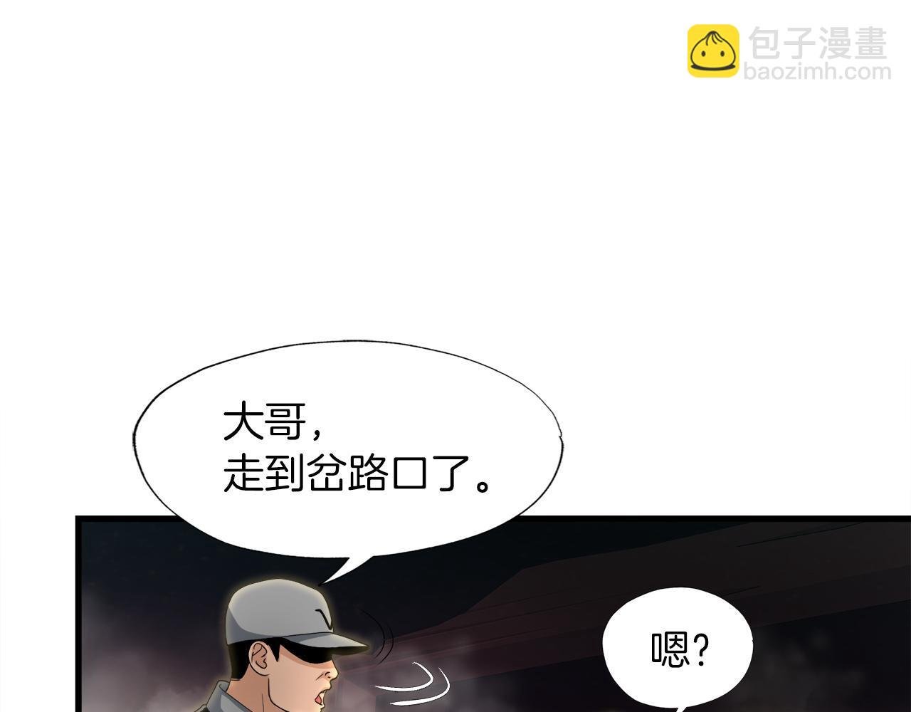 第9话 苏醒的龙君主