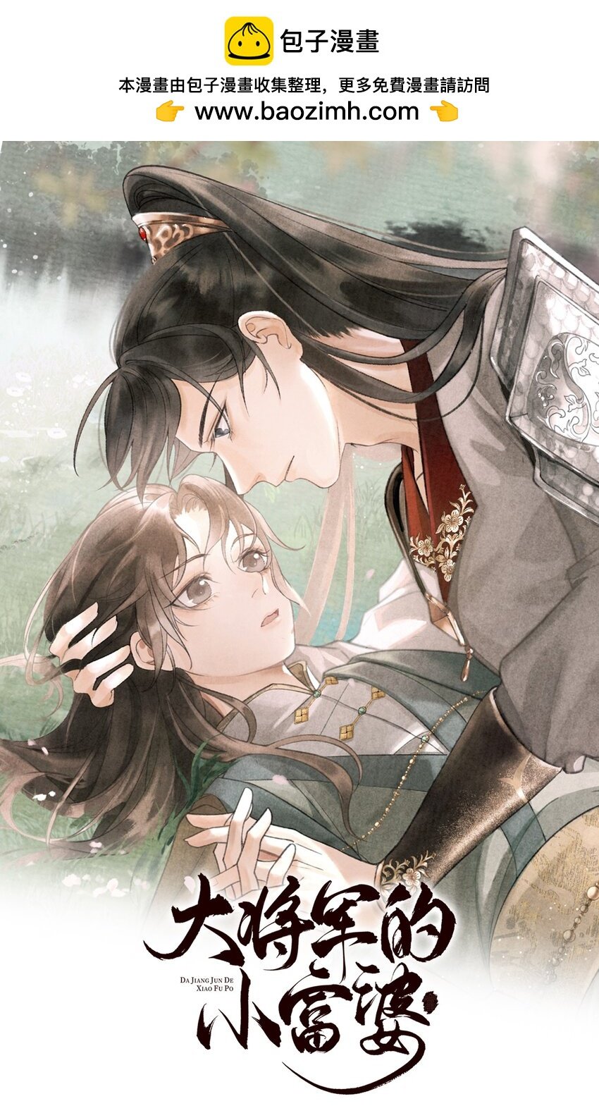 第39话 换上女装了！