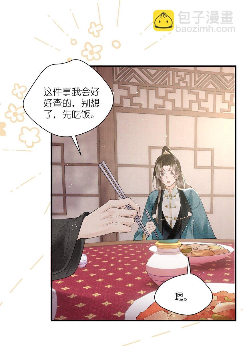 第39话 换上女装了！