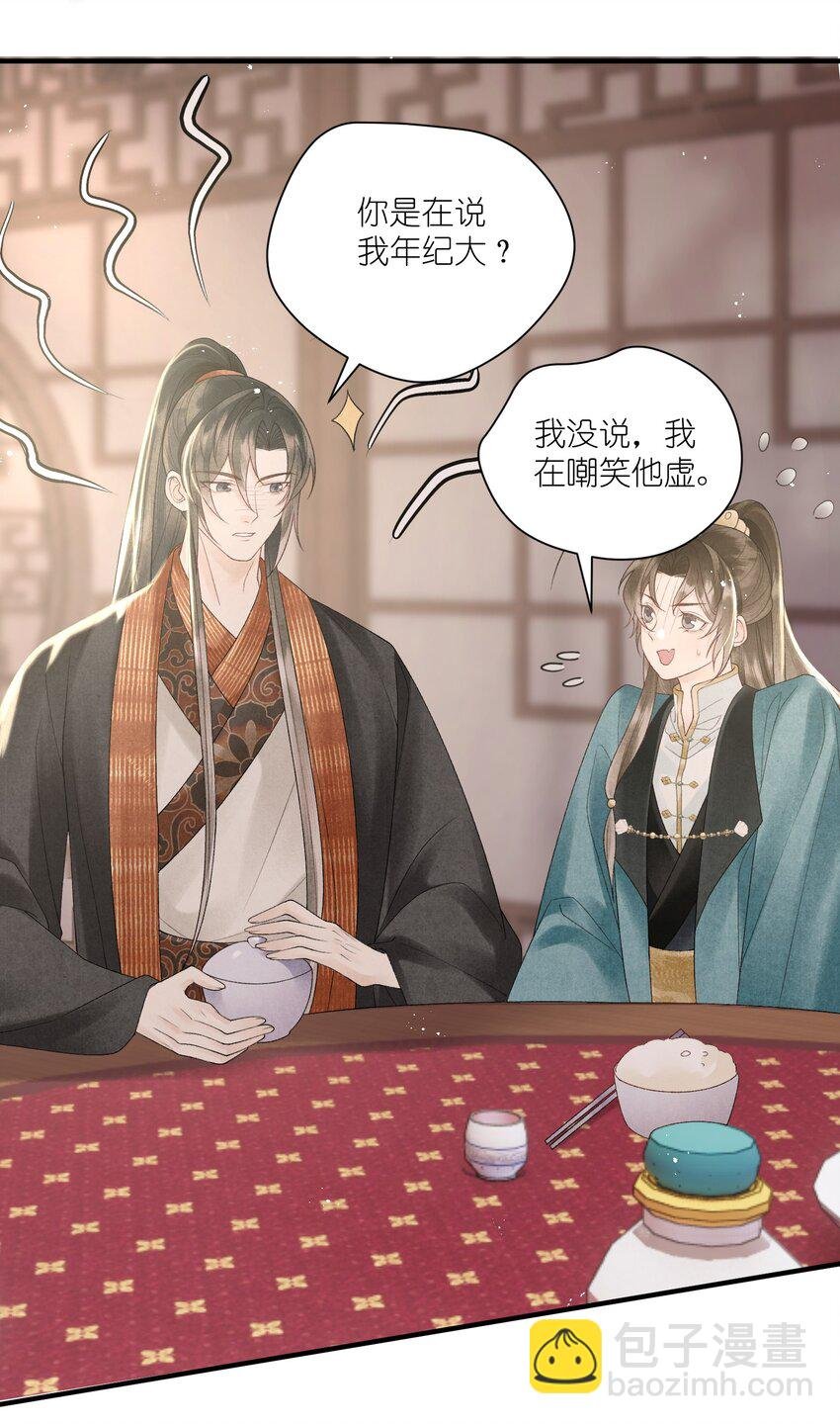 第39话 换上女装了！