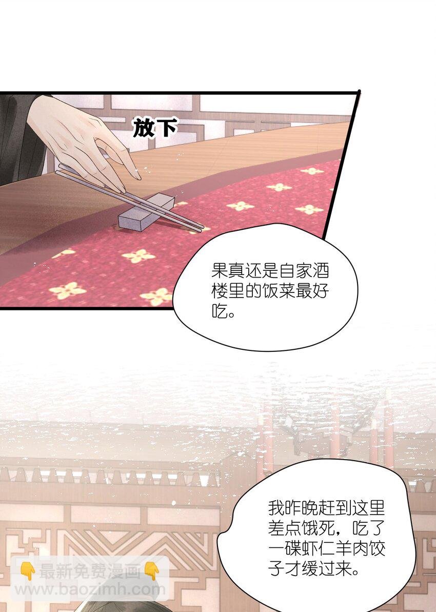 第39话 换上女装了！