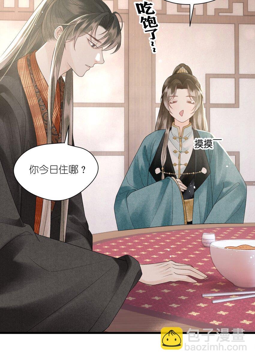 第39话 换上女装了！