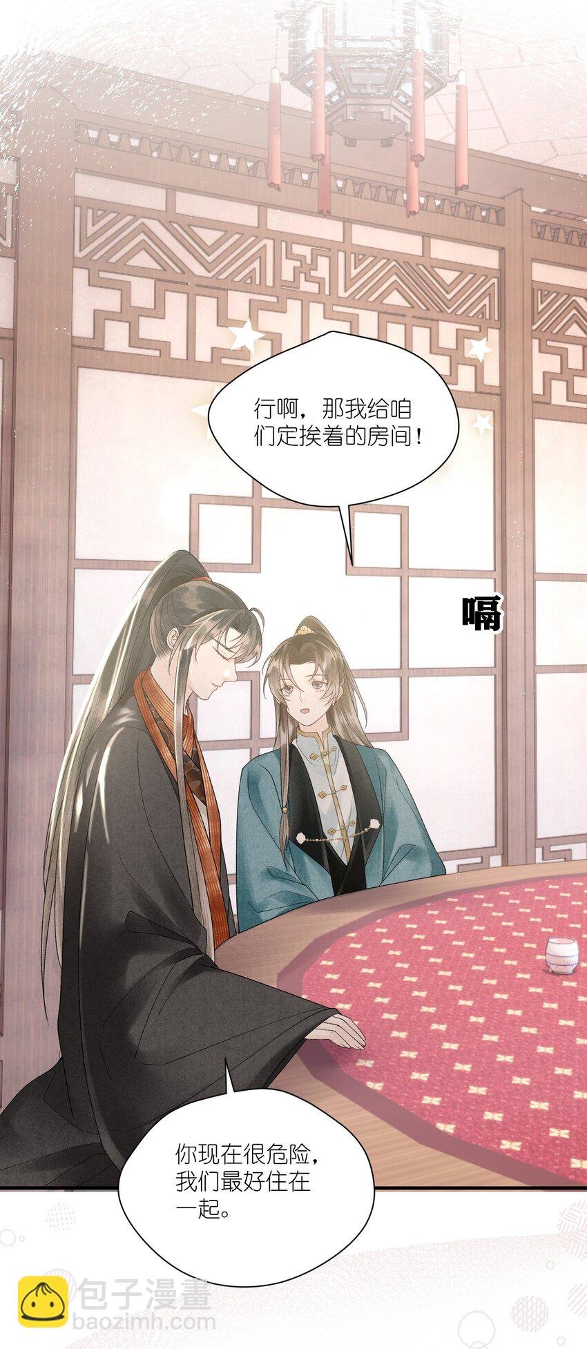 第39话 换上女装了！