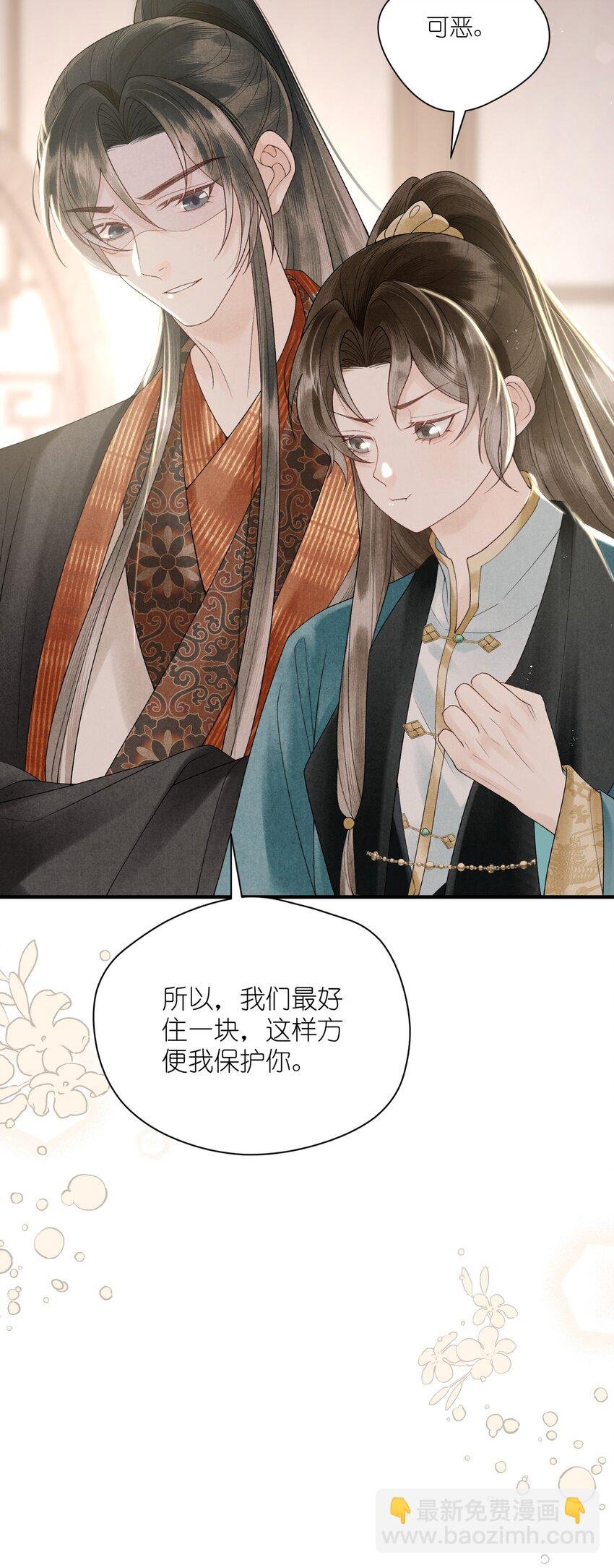 第39话 换上女装了！