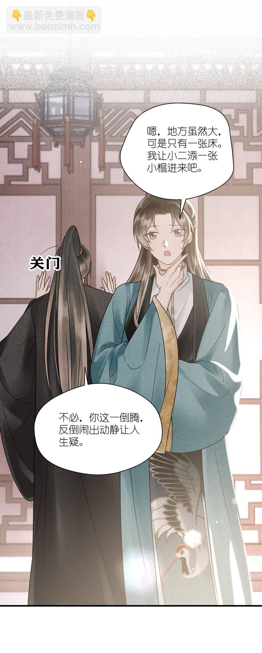 第39话 换上女装了！