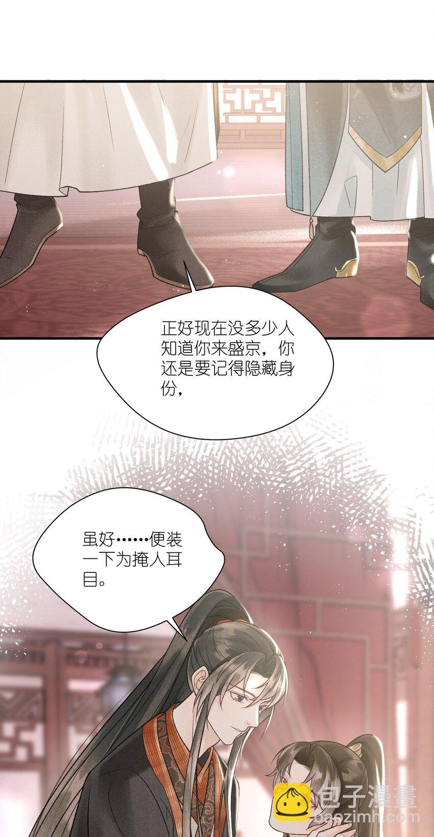 第39话 换上女装了！