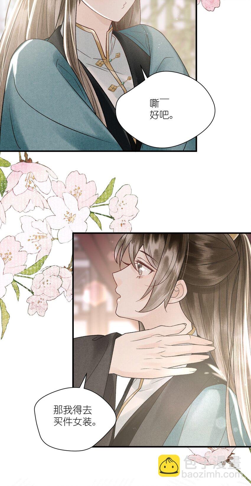 第39话 换上女装了！
