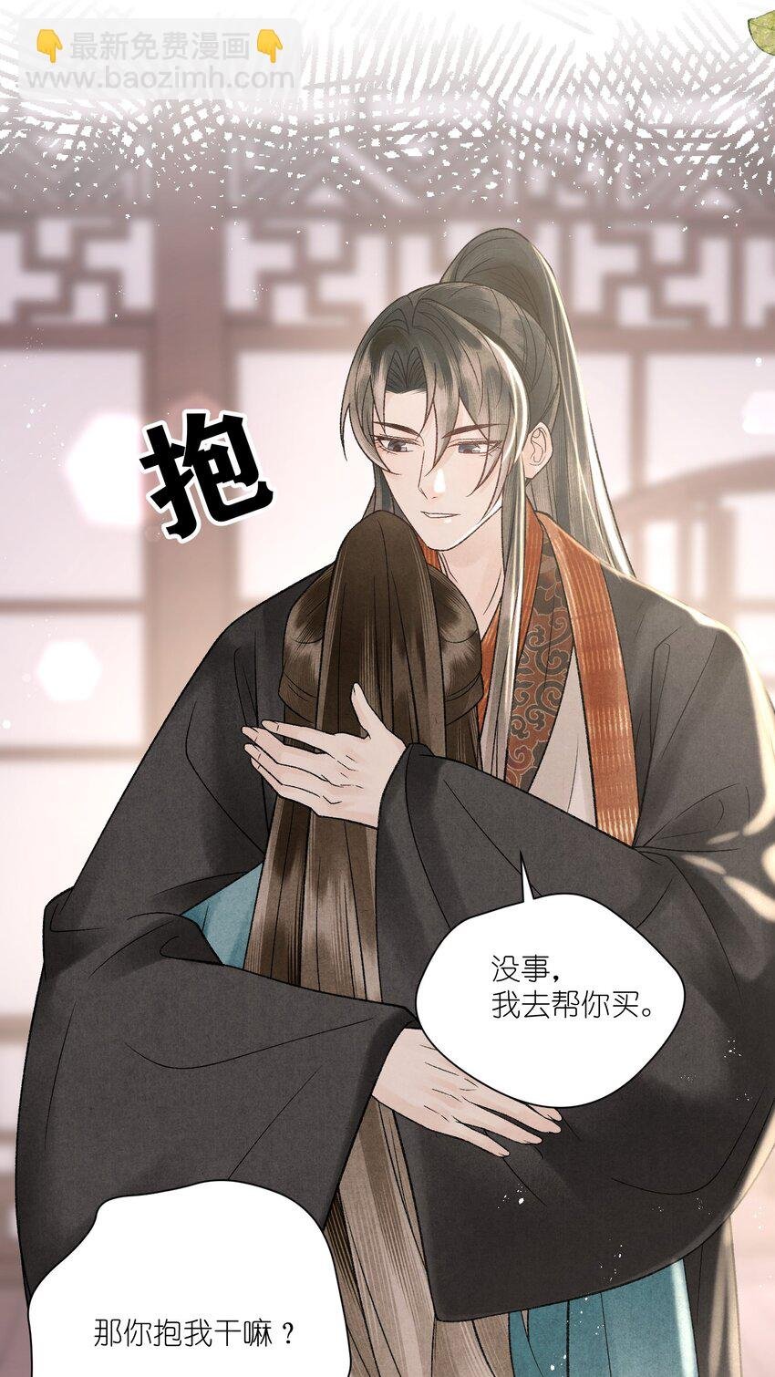 第39话 换上女装了！