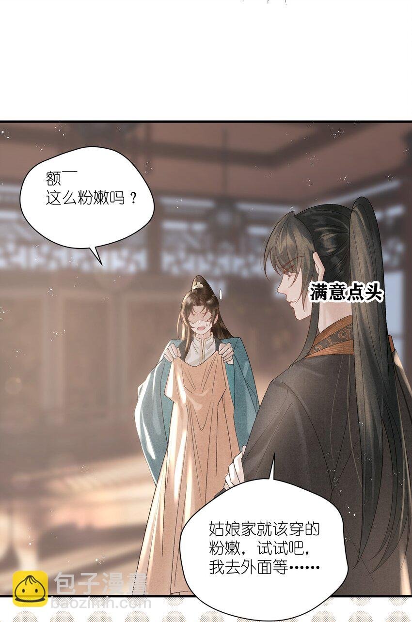 第39话 换上女装了！