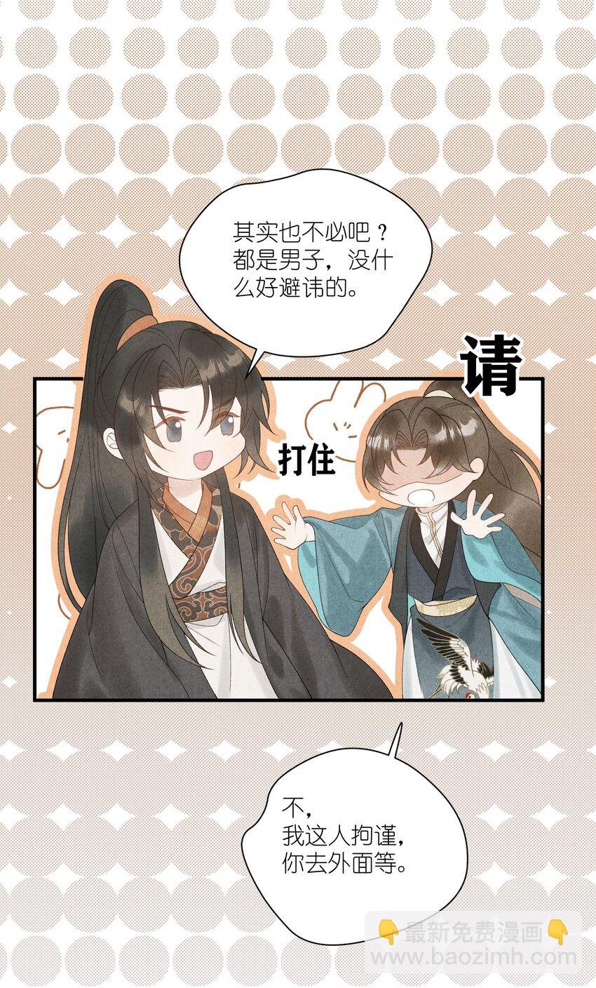 第39话 换上女装了！