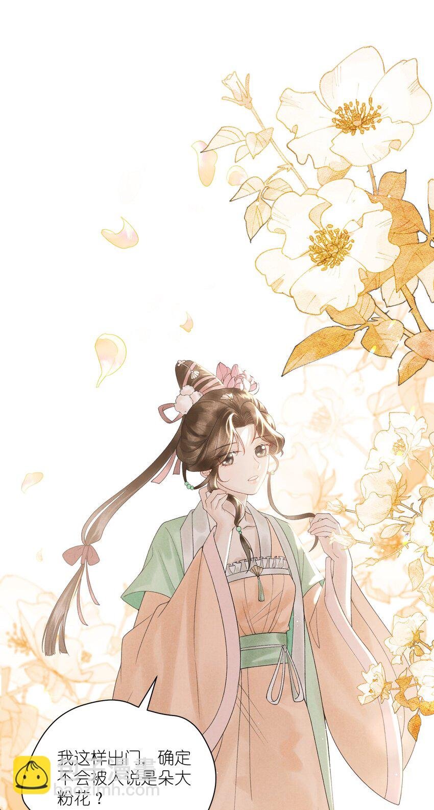 第39话 换上女装了！