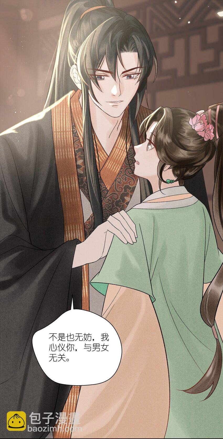 第39话 换上女装了！