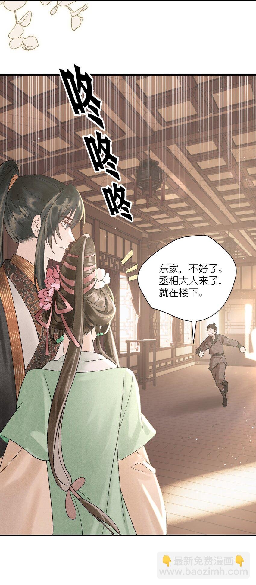 第39话 换上女装了！