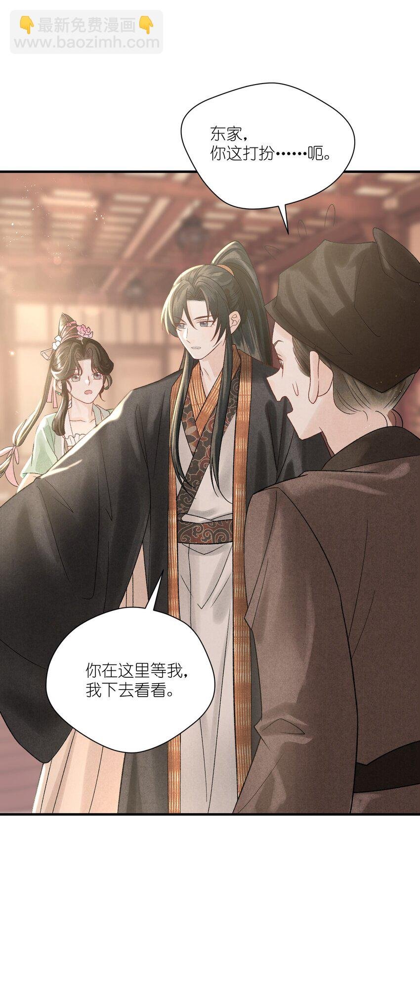第39话 换上女装了！