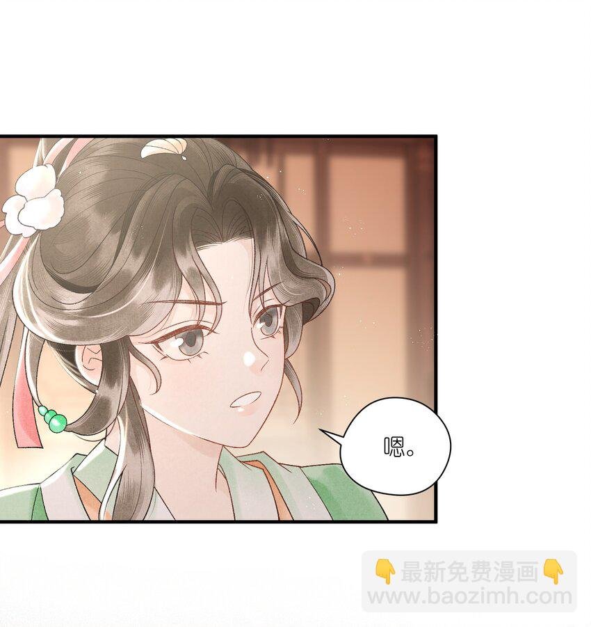 第39话 换上女装了！