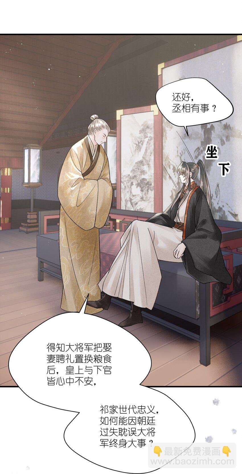第39话 换上女装了！