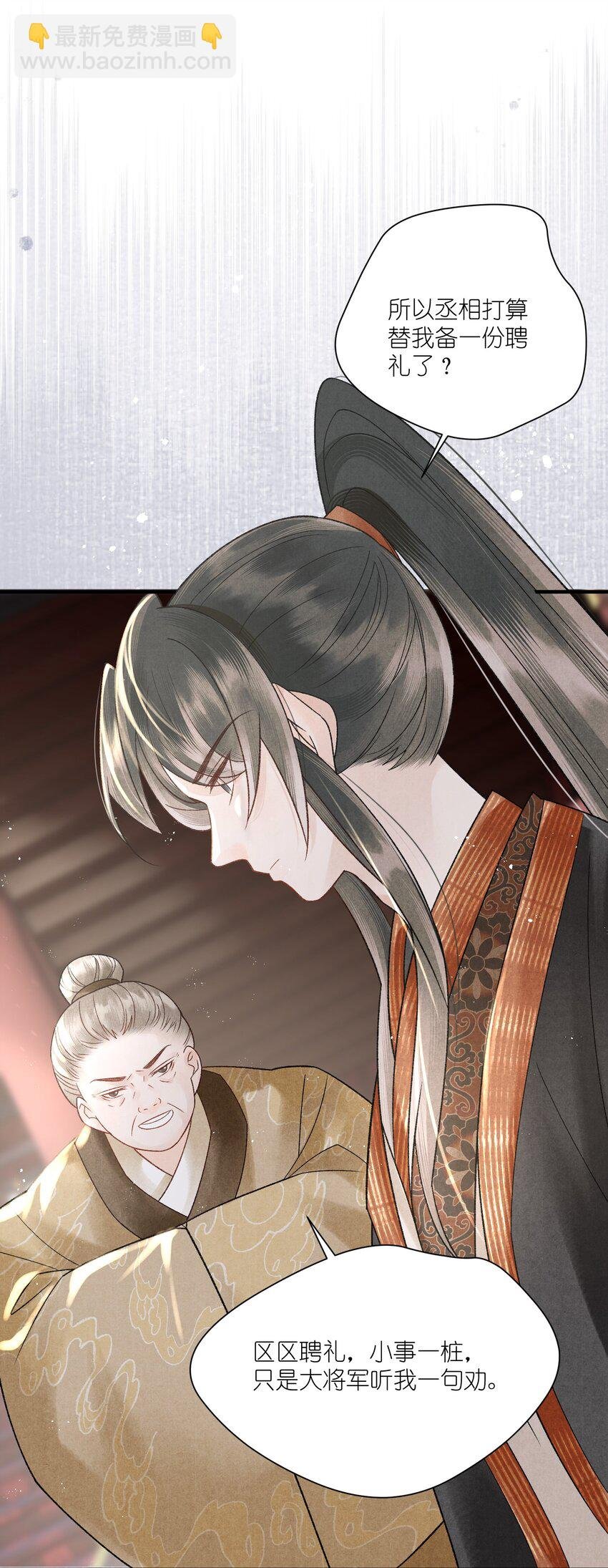 第39话 换上女装了！