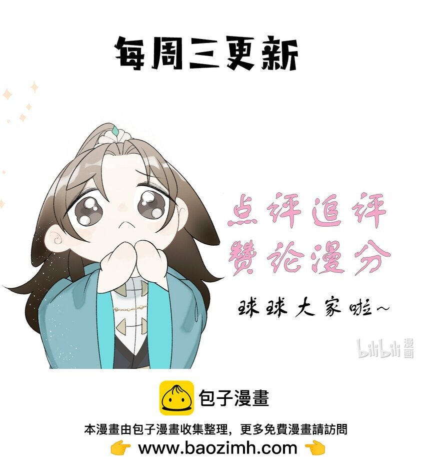 第39话 换上女装了！