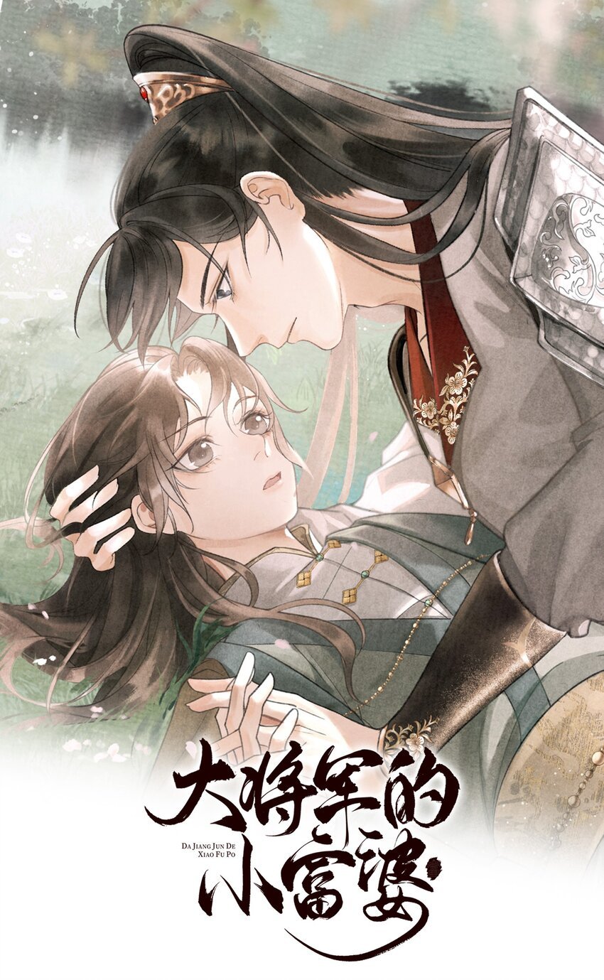 第4话 大将军竟如此贫穷