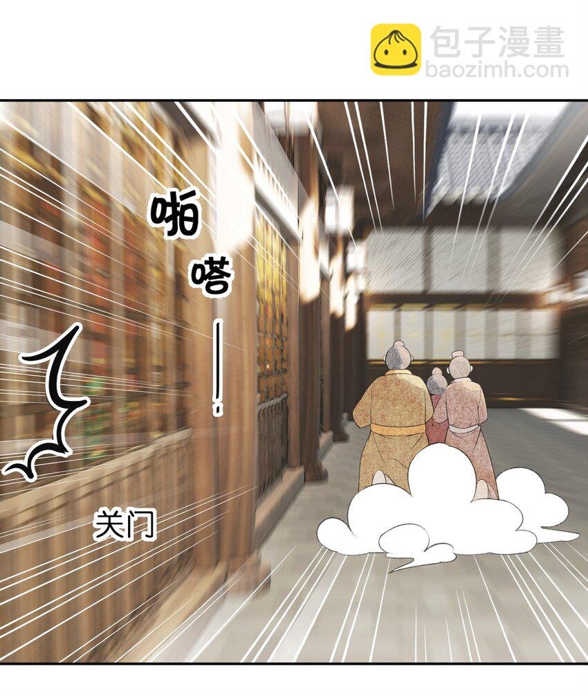 第4话 大将军竟如此贫穷
