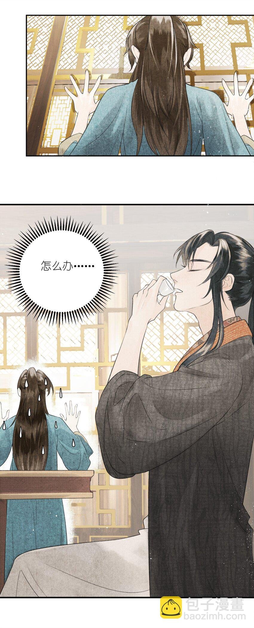 第4话 大将军竟如此贫穷