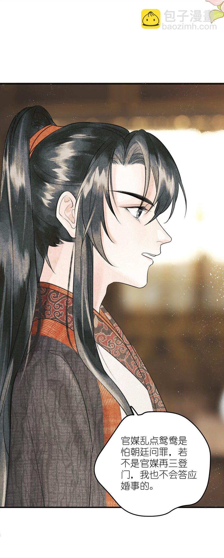 第4话 大将军竟如此贫穷