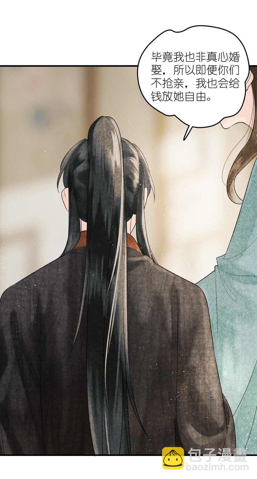第4话 大将军竟如此贫穷