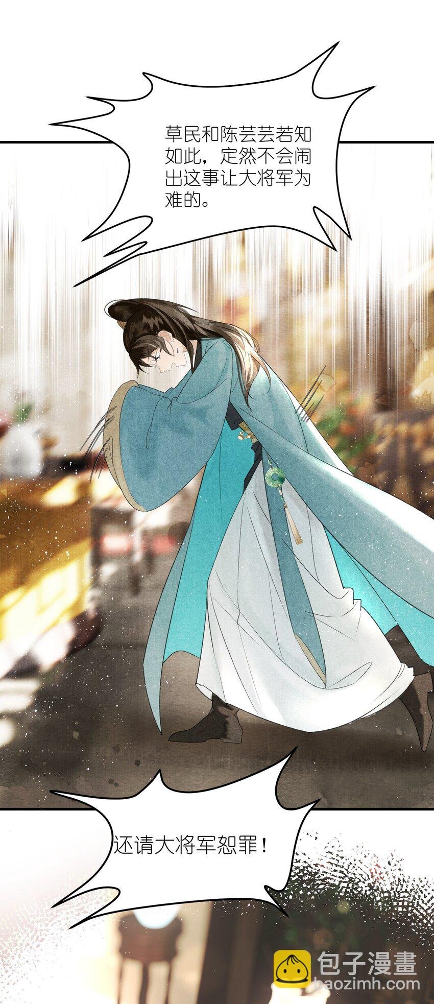 第4话 大将军竟如此贫穷