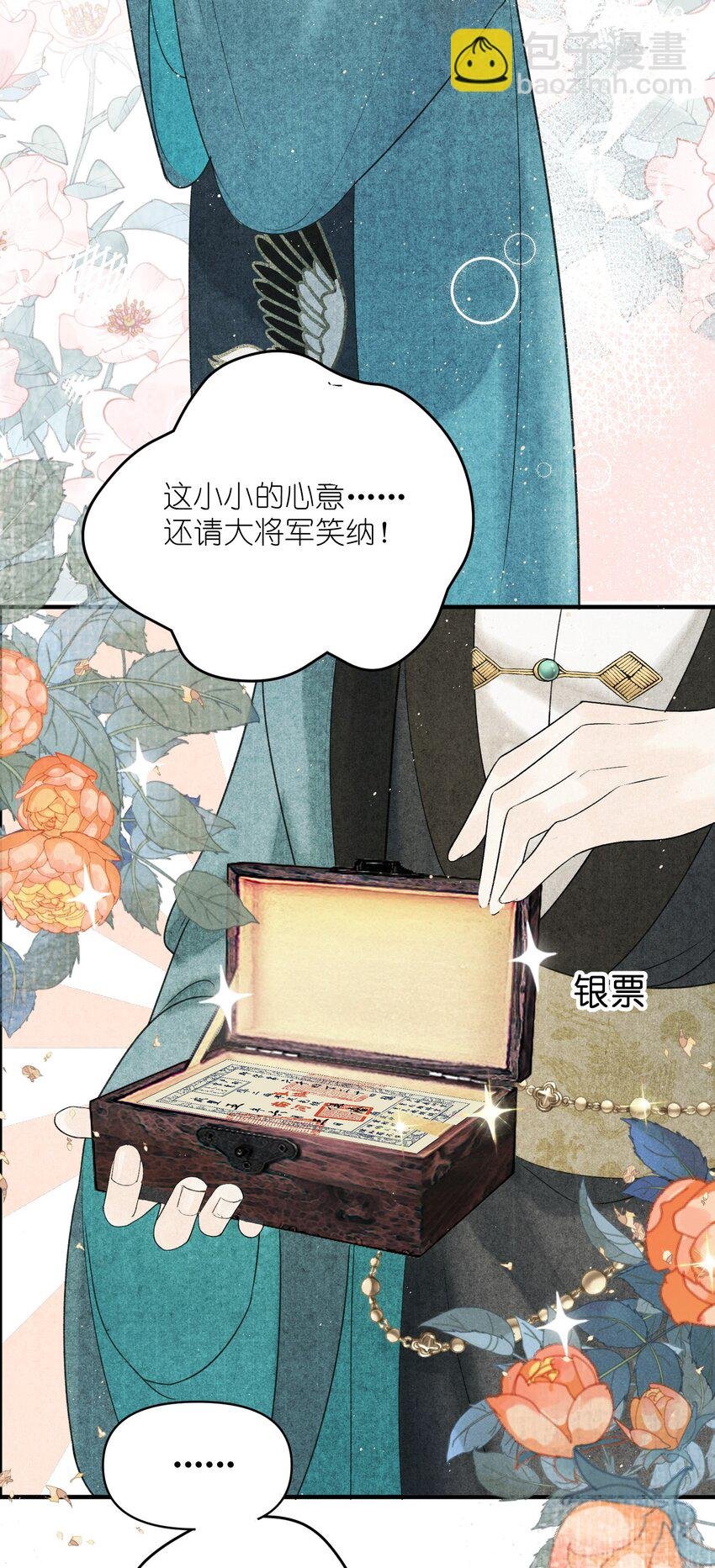 第4话 大将军竟如此贫穷