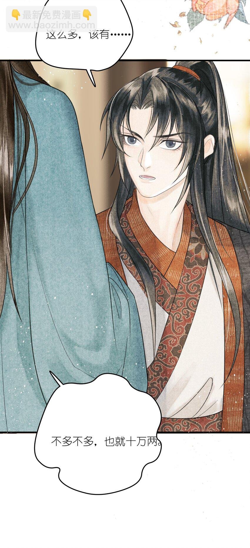 第4话 大将军竟如此贫穷
