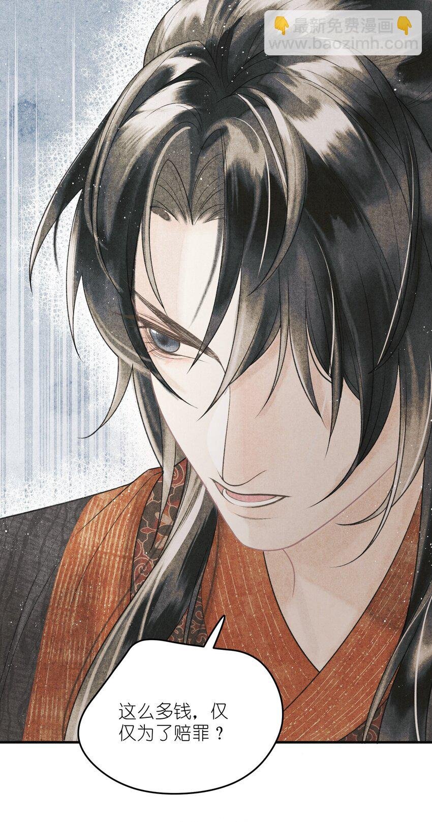 第4话 大将军竟如此贫穷