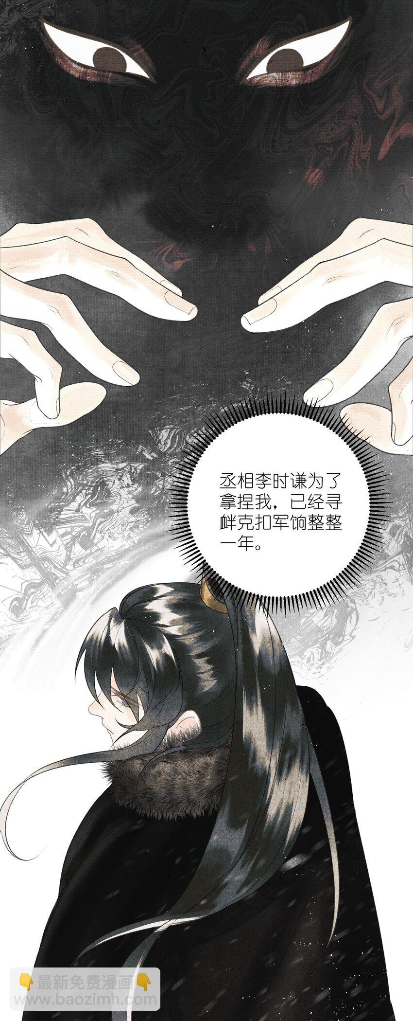 第4话 大将军竟如此贫穷