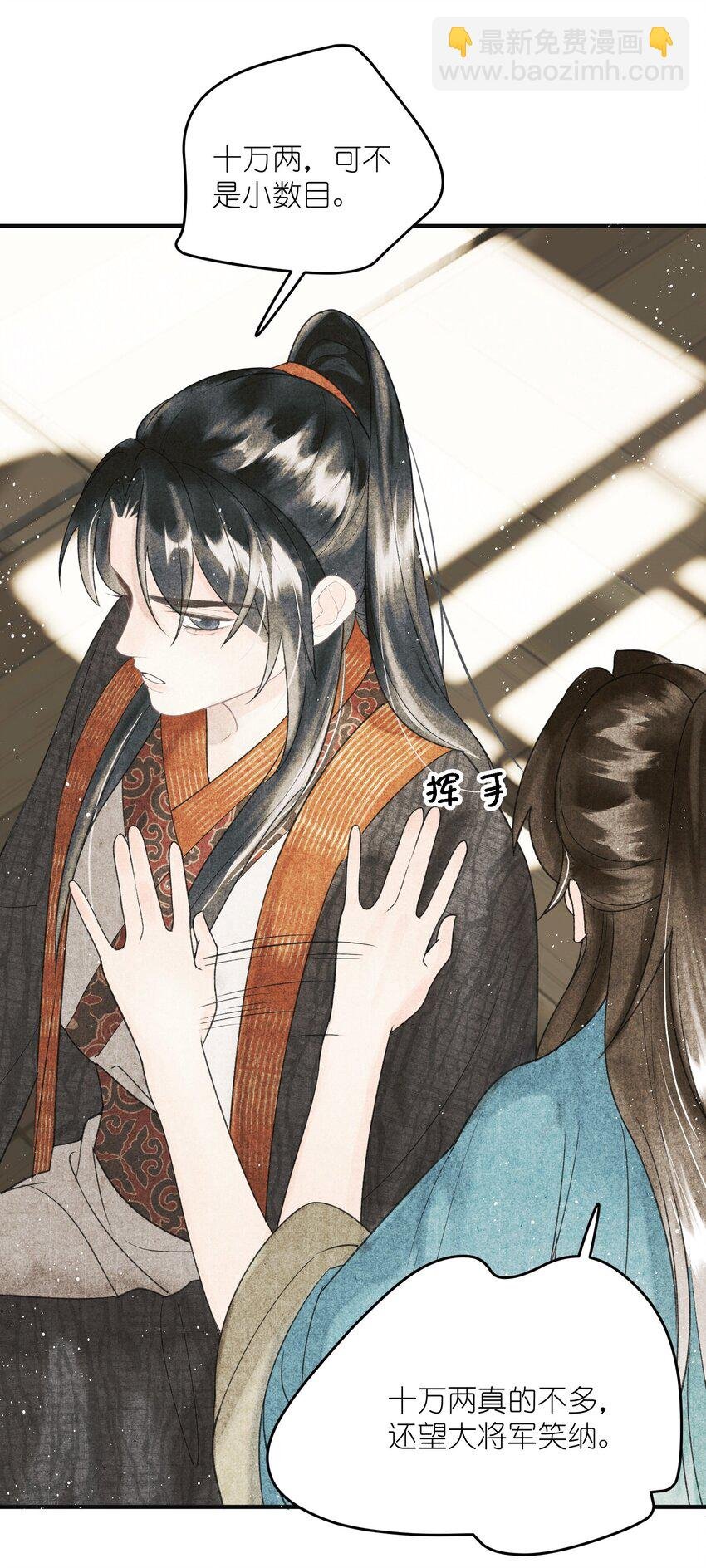 第4话 大将军竟如此贫穷