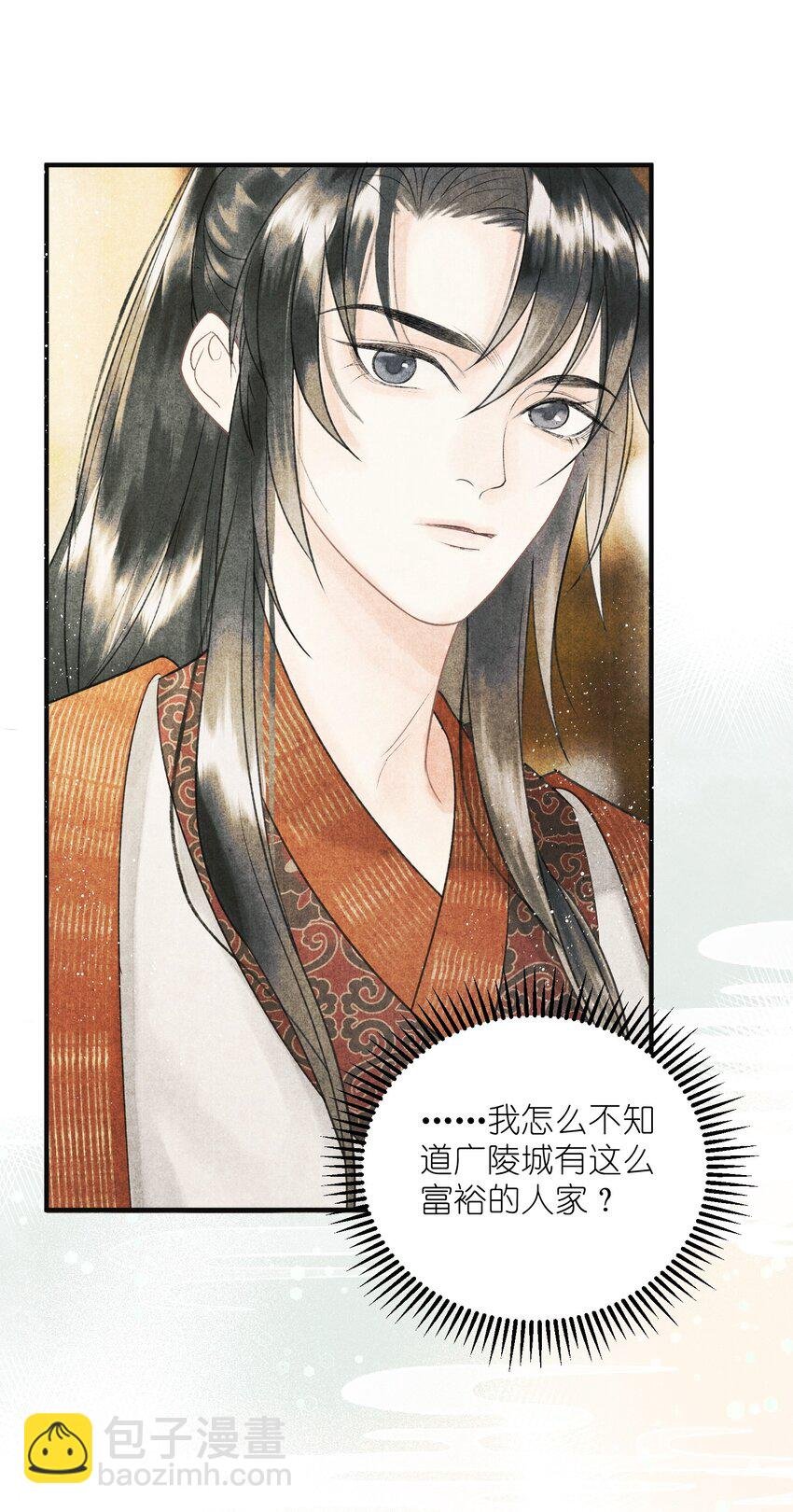 第4话 大将军竟如此贫穷