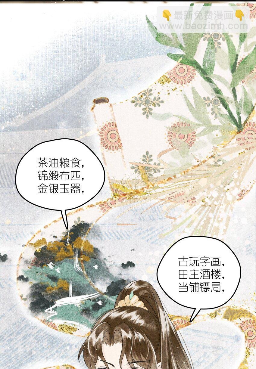 第4话 大将军竟如此贫穷