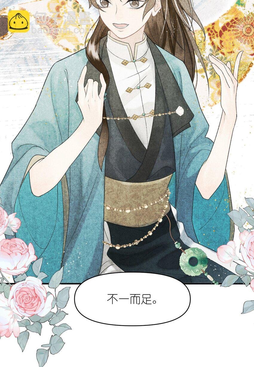 第4话 大将军竟如此贫穷