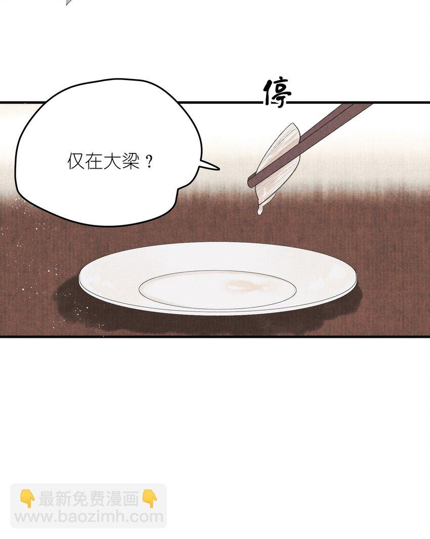 第4话 大将军竟如此贫穷